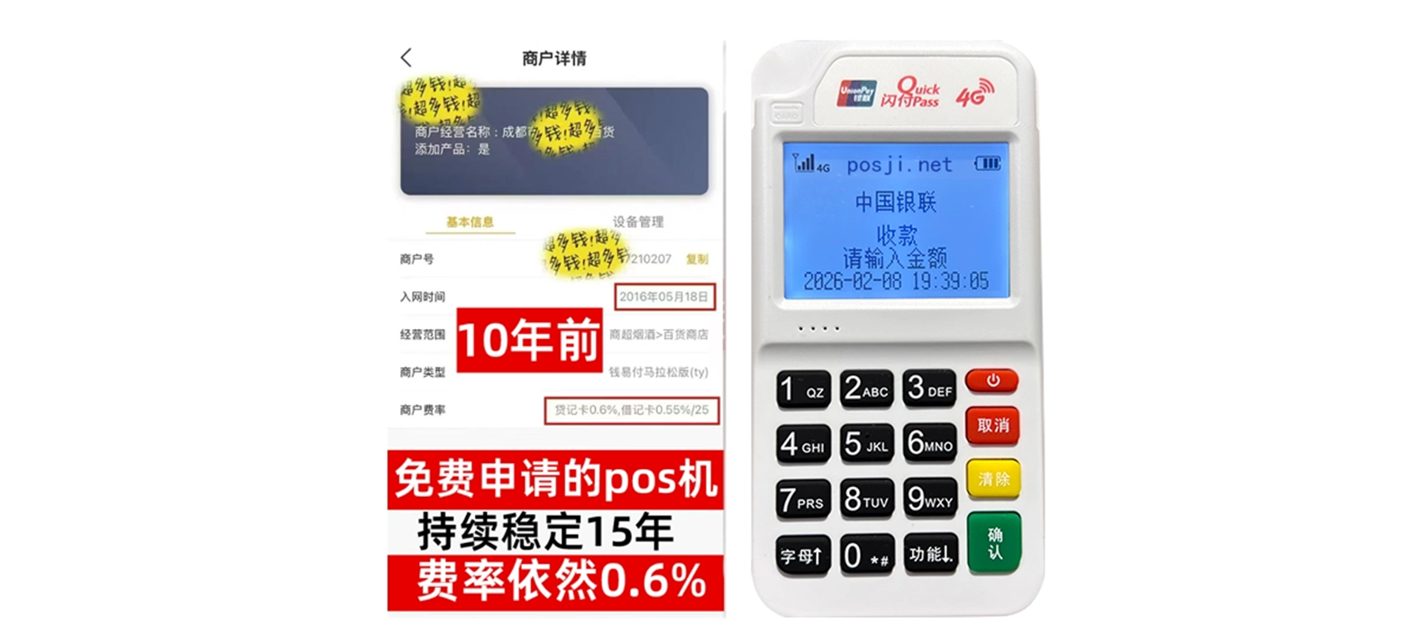 伍家岗个人POS机办理免费领取攻略，费率低到让你惊喜，秒到账提现无忧